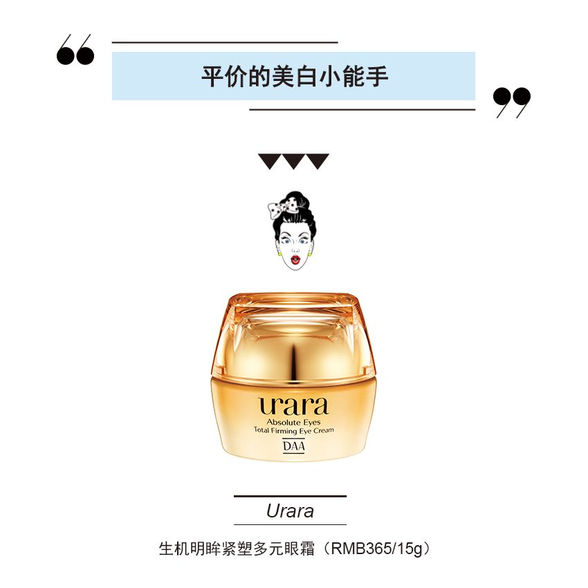 大牌眼霜抗皱哪个值得买,欧莱雅眼霜怎么样值得买