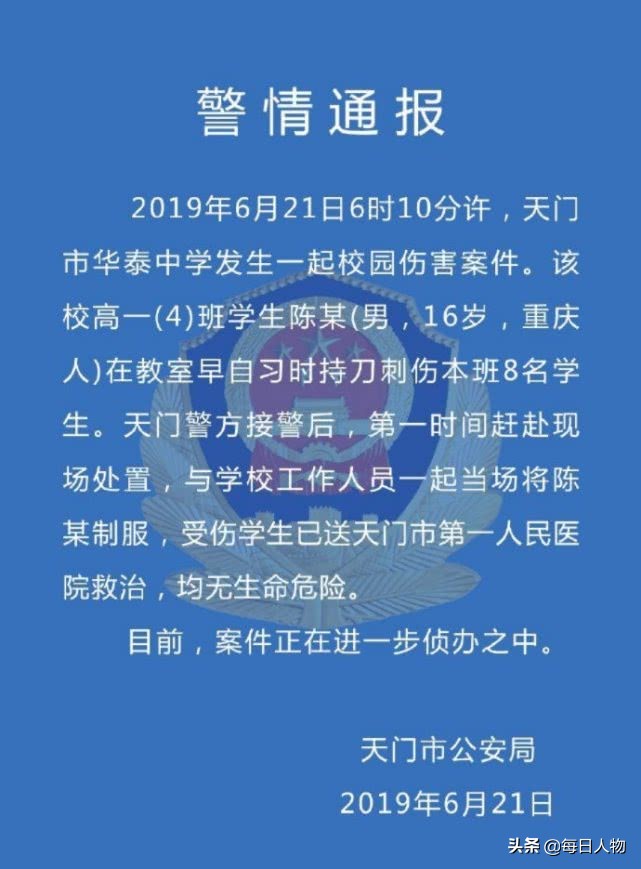 高中生校门口刺伤保安警方通报,警方谈学生被刺伤致死