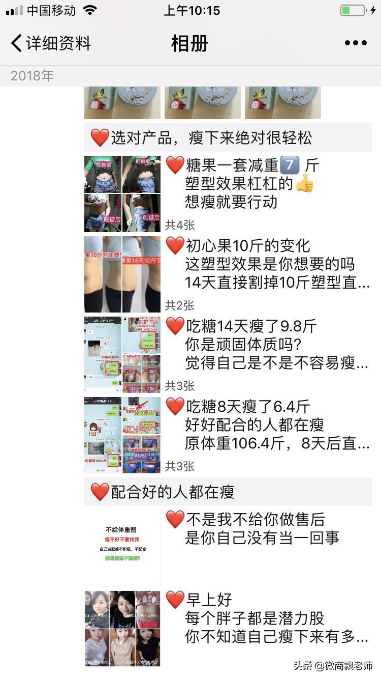 微商8年文案,微商创业6年总结文案30字