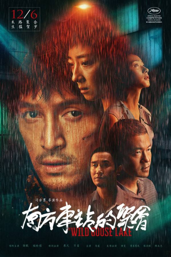 《南方车站的聚会》：人性聚会！“拿命换赏金”故事中的惊艳