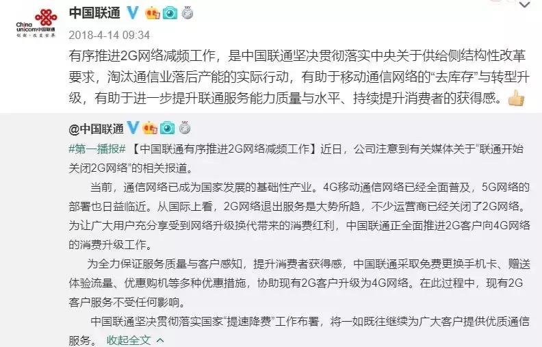 运营商关闭2g后还能用吗,三大运营商2g3g网络关闭吗