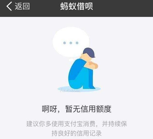 为什么花呗额度高借呗被封,花呗非真实交易被冻结借呗降额