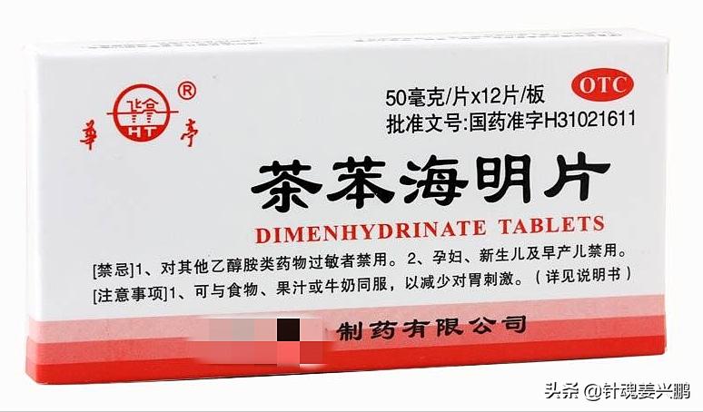 哪种药品好用又实惠 (哪些药医生不推荐却很实用)