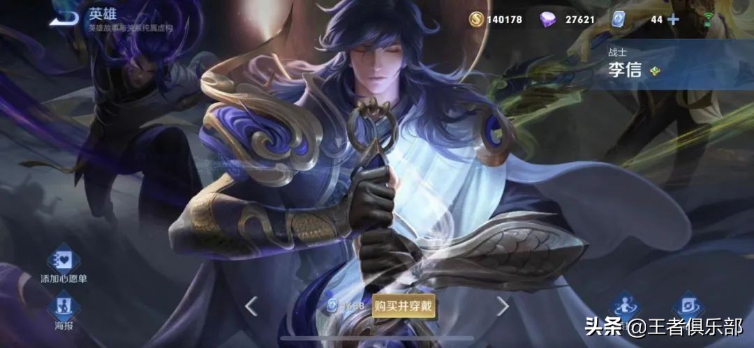 王者荣耀:白嫖一千多点券,买什么最划算?不同档位最优选择来了