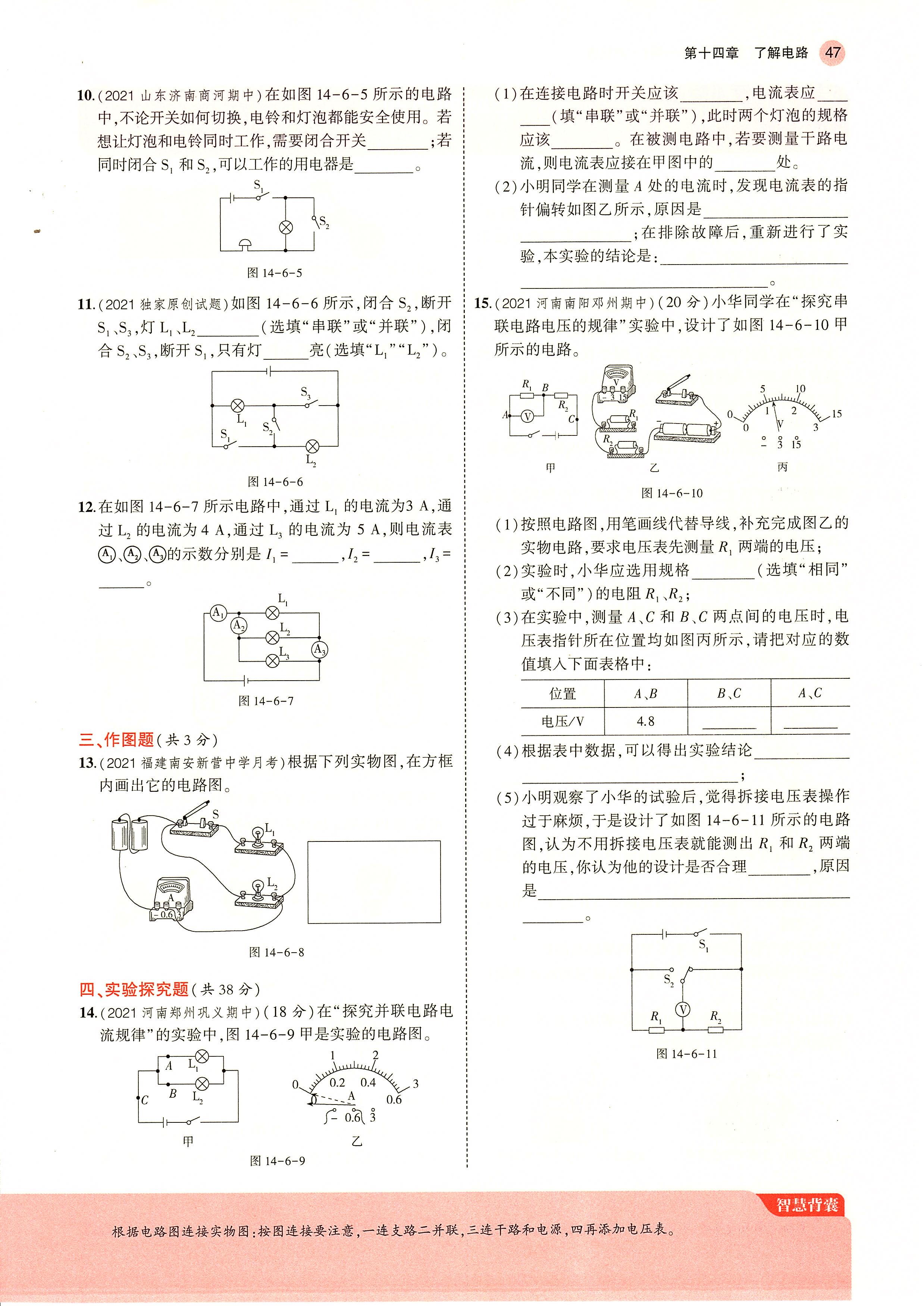 沪教版物理八下期中考试,沪粤版八年级物理期中考试试卷