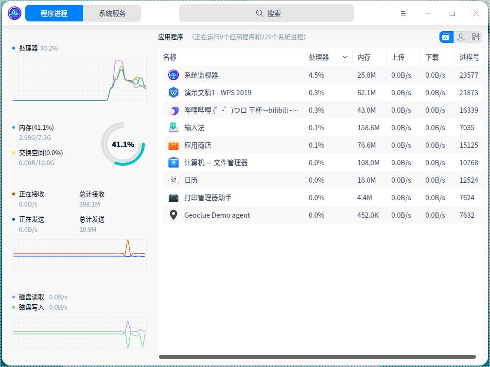 一千元的兆芯国产处理器电脑，能否满足二手房经纪人使用