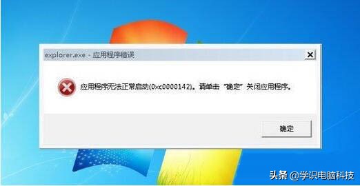 win7中explorer无法显示页面,win7explorer.exe遇到问题停止工作