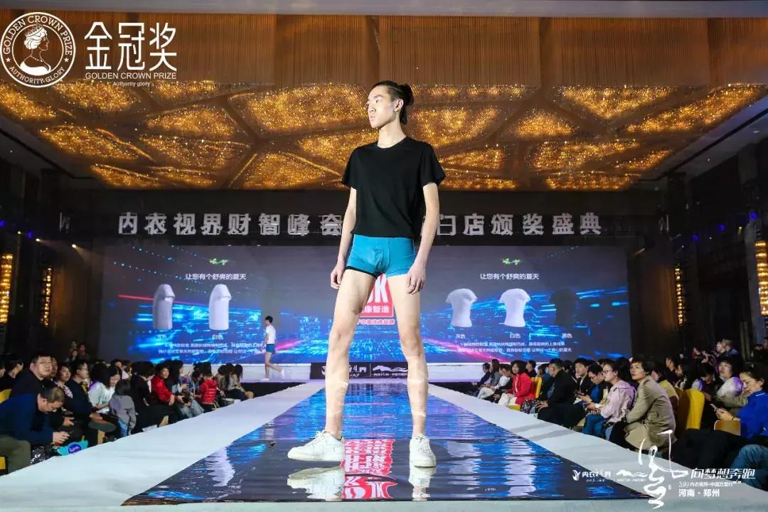 剑指中原·逐鹿争芳|内衣视界财智峰会（河南站）品牌展示