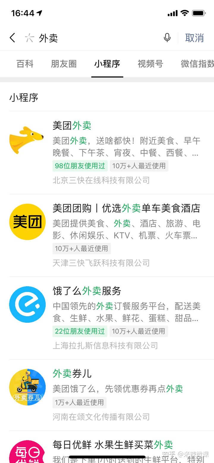 小程序推广文章怎么写,如何写一个微信小程序并上线推广