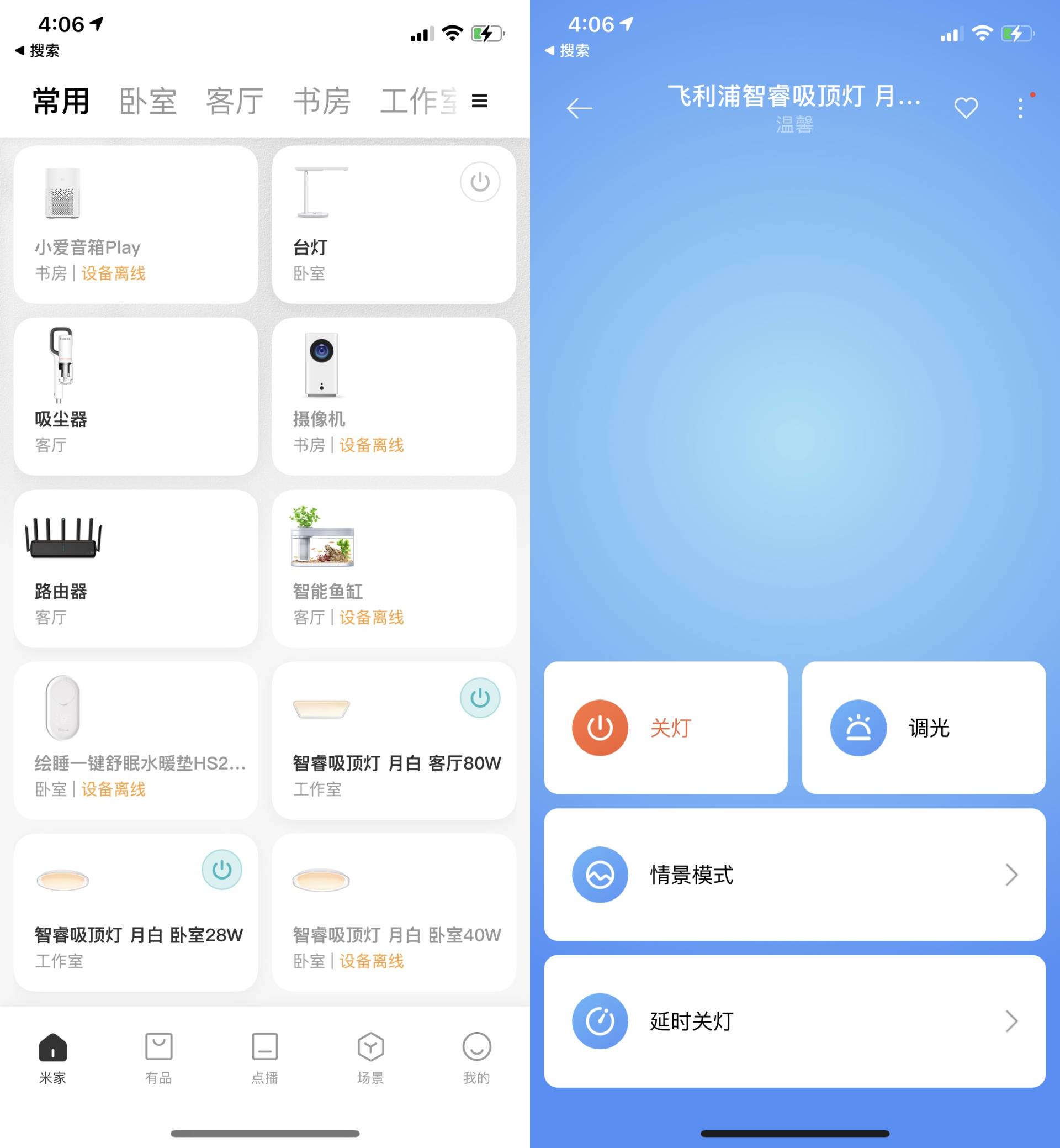 飞利浦智睿吸顶灯流萤版g2小卧室,飞利浦智睿吸顶灯与小米吸顶灯