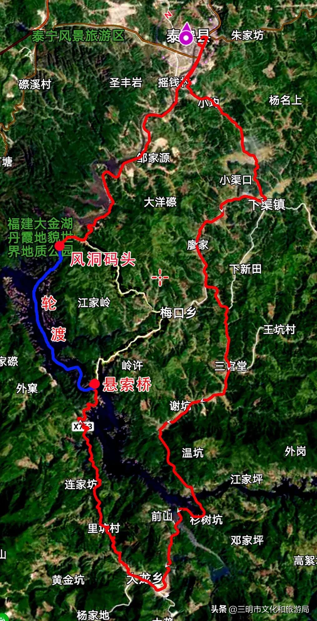 第七届泰宁骑游大会,第六届泰宁骑游大会