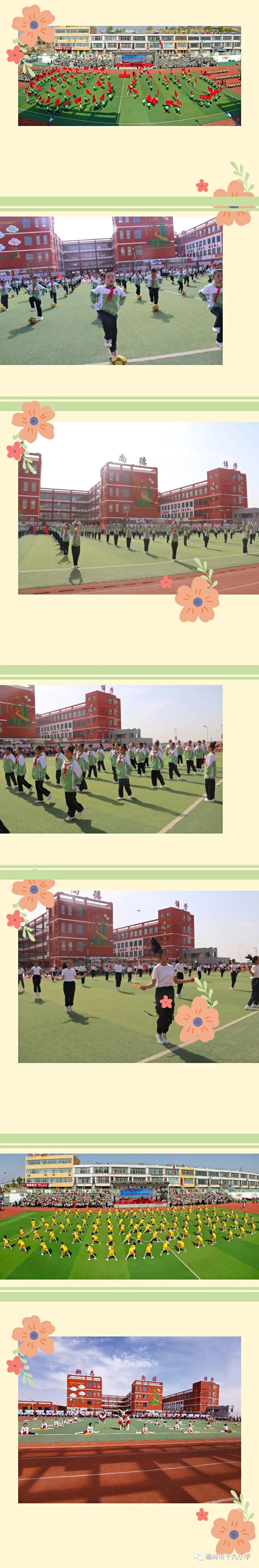 榆林市第十九小学田径,榆林地区少年田径运动会