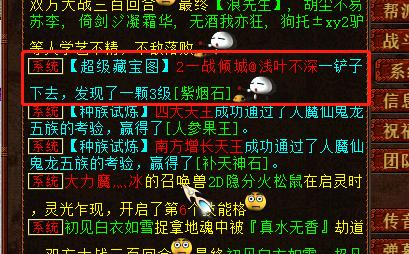 大话西游2推荐挖宝点,大话西游2为啥不带乾空圈