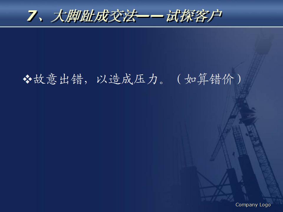 房地产销售人员个人排行,新人怎么做好房地产销售员