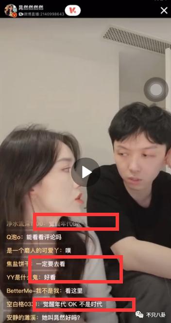 晁然为什么被全网黑,晁然给觉醒年代道歉了
