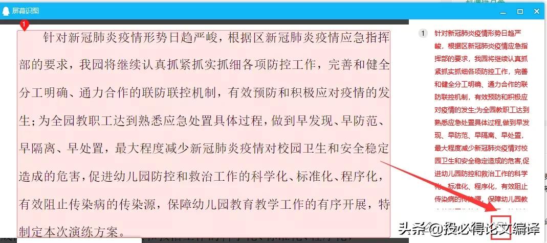 文献不能复制怎么办,文献复制出来空白太多了怎么办