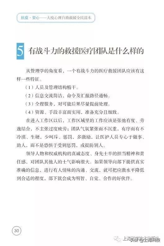 抗疫书籍少儿版,抗疫精神书籍