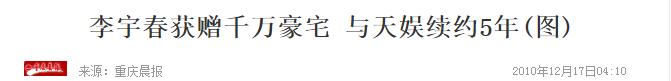 30块便当找张恒报销1000元！身家过亿又如何，郑爽照样贪财