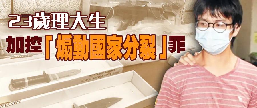 太狂了！香港这对母子竟然搞了个「*火军**库」卖手枪防毒面具及防弹背心...