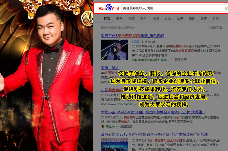 美合美邦周刚为李秋婷著《我的人生我做主》新书发布推介发声