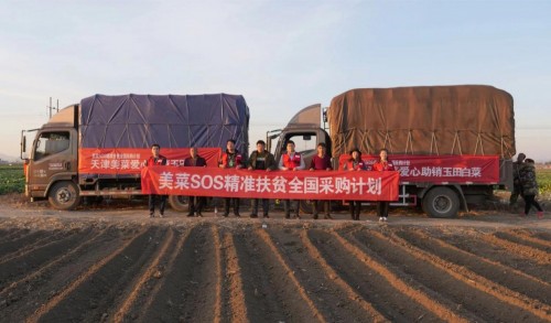 白菜SOS指数破80美菜启动爱心助销