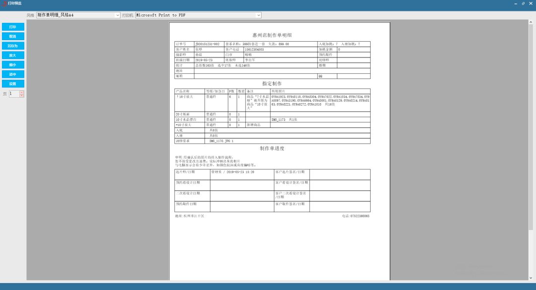 影楼管理技巧与方法,影楼店内选片解决方案