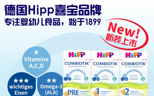德国喜宝一段奶粉哪款比较好,荷兰版和德国版喜宝奶粉的区别