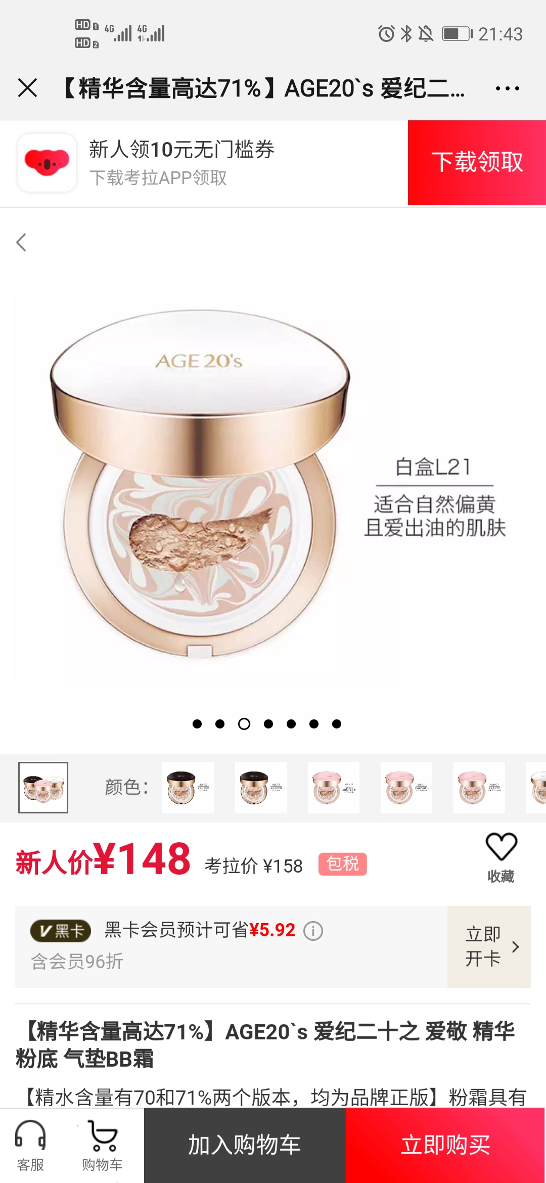 化妆的时候最怕什么,化妆一般用什么气垫比较好