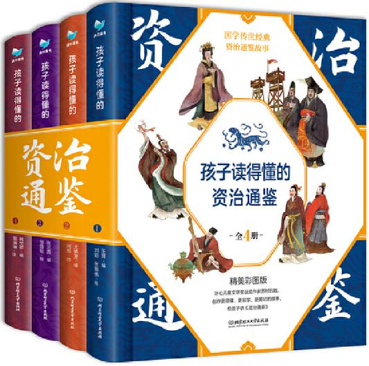 适合孩子建立好的人生观的书,适合给小孩子建立人生观的书