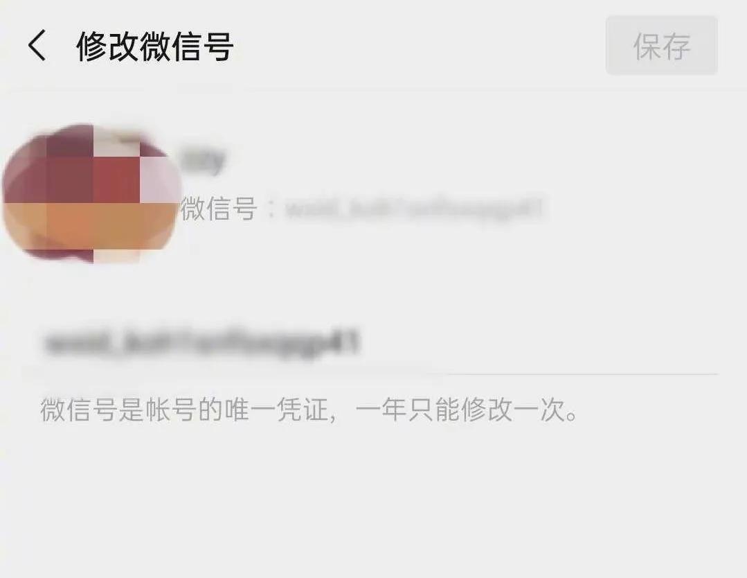 多少人为了微信号的由来，被老婆无数次灵魂拷问