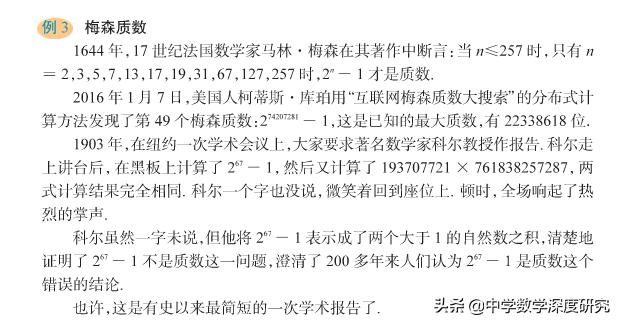 质数未解难题怎么解答,神奇的质数难题