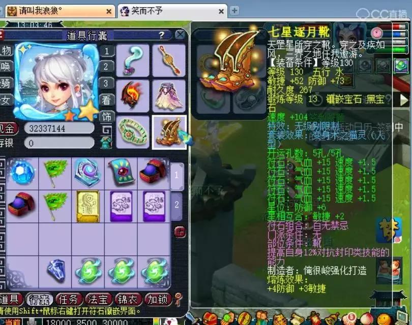 梦幻神威女儿村展示,梦幻西游手游女儿村神威面板