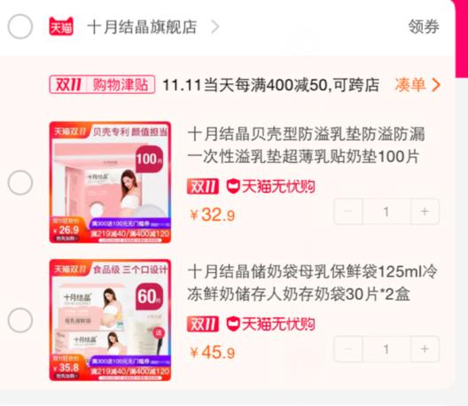 双十一孕妈待产包,双十一待产包囤货清单