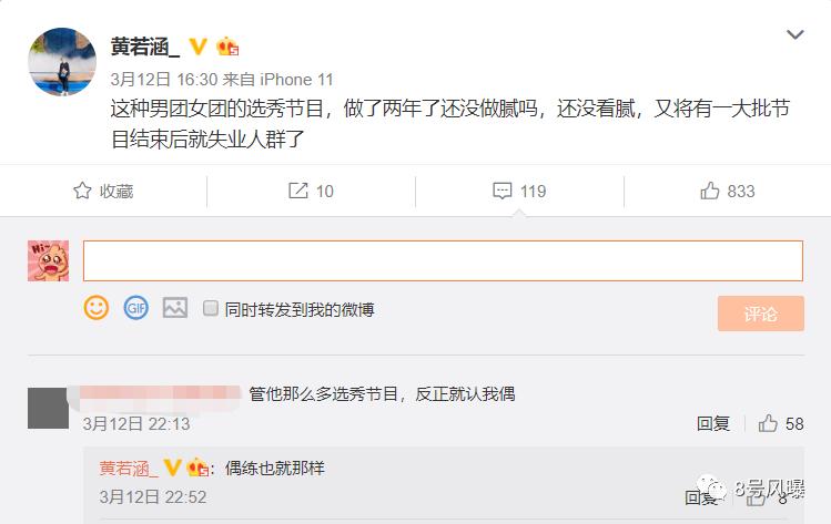 偶像练习生2出道9人名单,偶像练习生2年