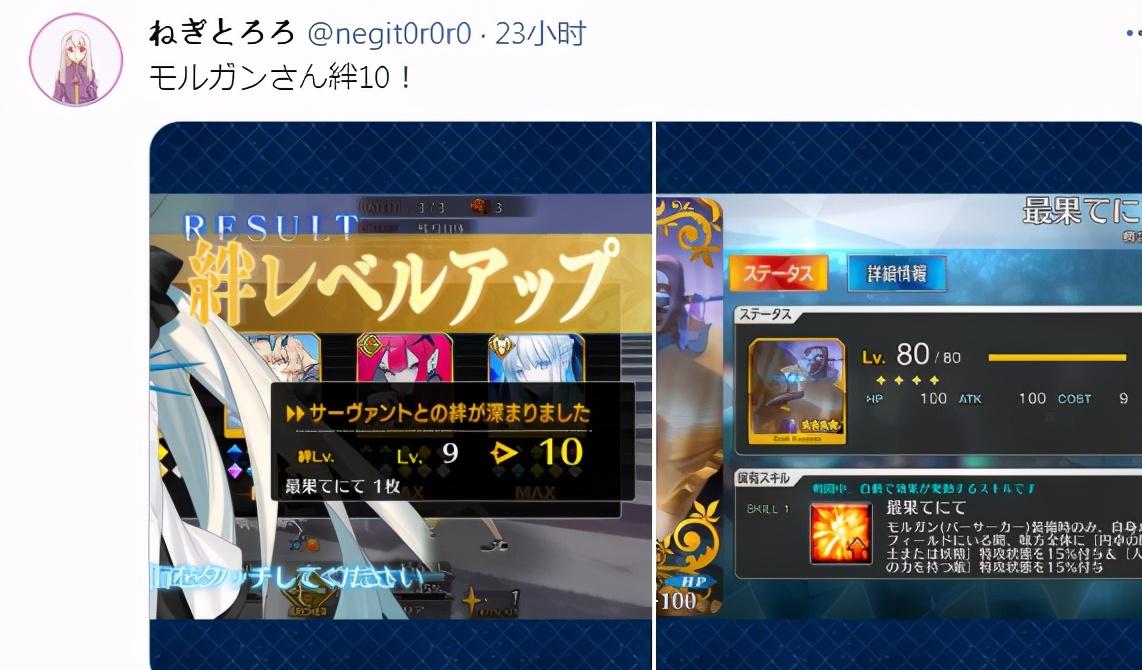 fgo日服玩家3天将五星狂阶摩根刷满10羁绊传说中的肝上长了个人