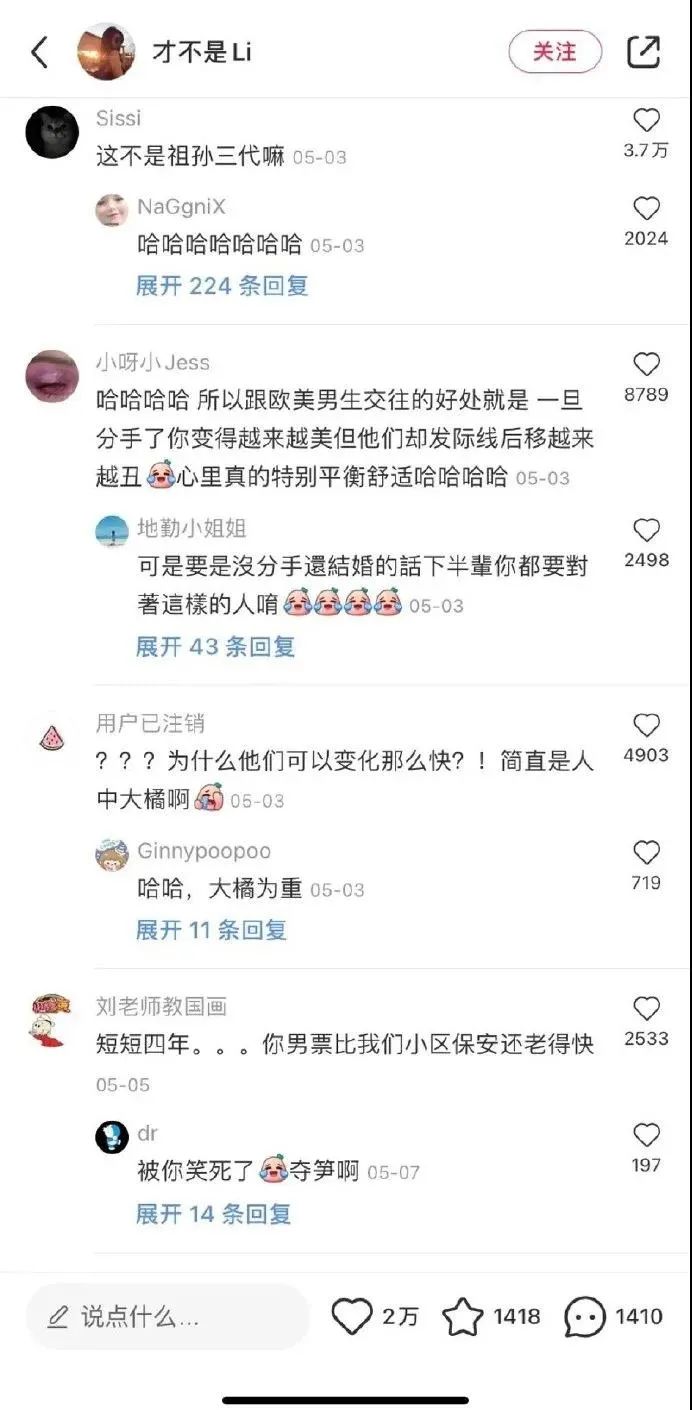 “网上买了件*男猛**T恤后？”哈哈哈哈快停止散发你的魅力吧