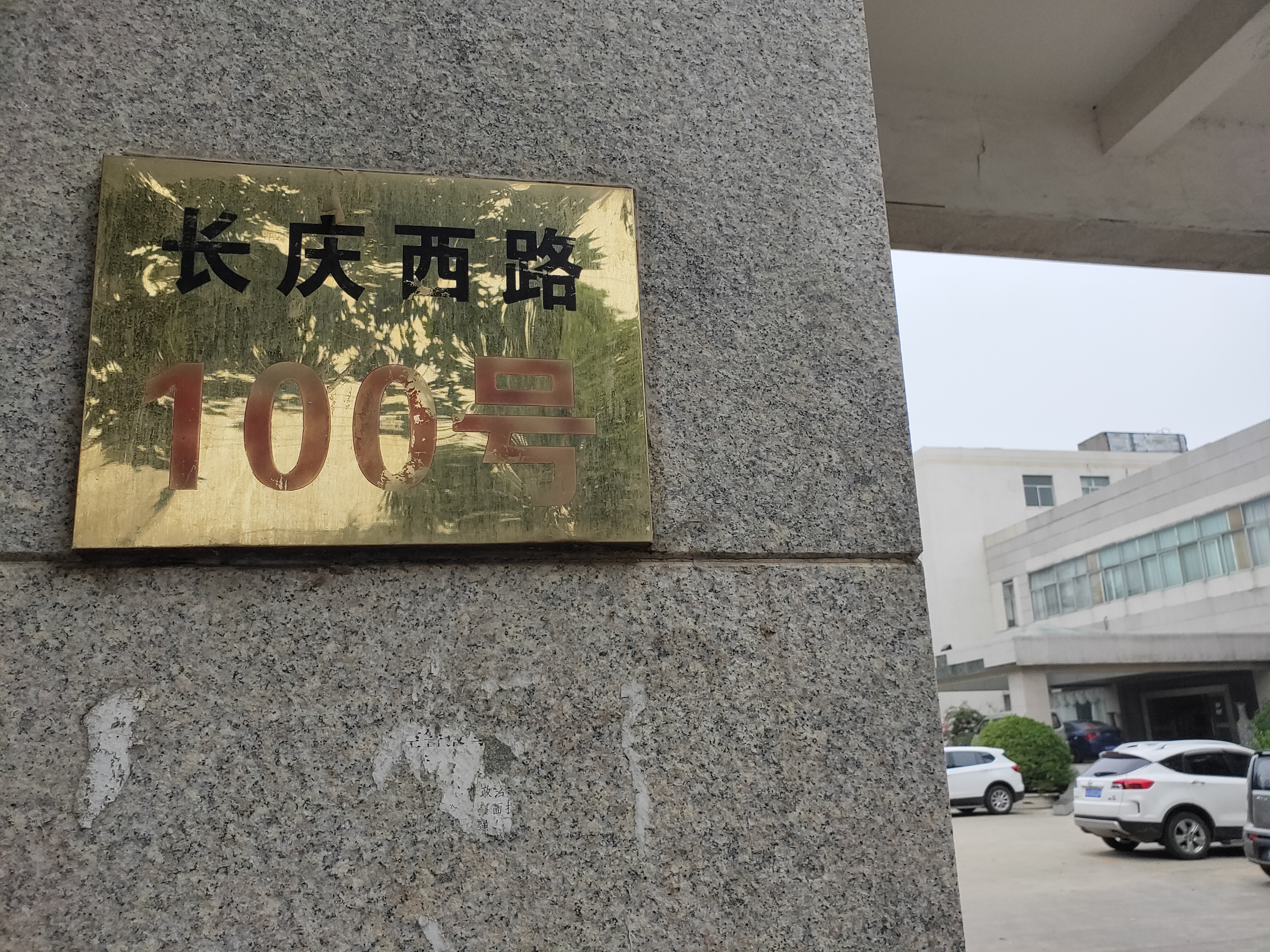 高陵9宗土地拍卖,高陵3宗工业用地挂牌出让