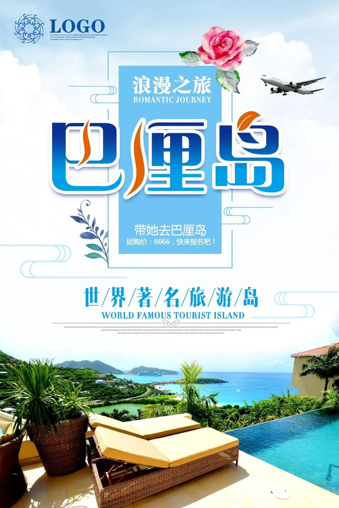 旅行团海报ps素材,反诈骗海报素材psd