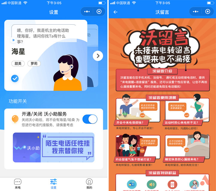 ai智能电话助理有哪些,ai帮助接电话app