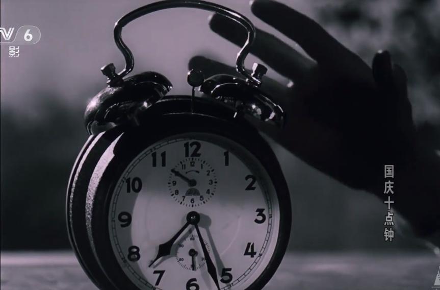 国庆十点钟老电影片段,电影国庆十点钟精彩片段