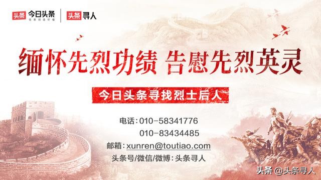 寻找吉林省德惠市烈士后人,在吉林省洮南县牺牲的烈士名单