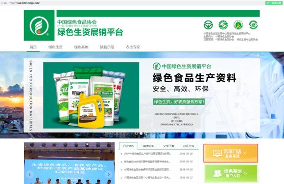 绿色农资定义标准是,国家绿色农资升级行动