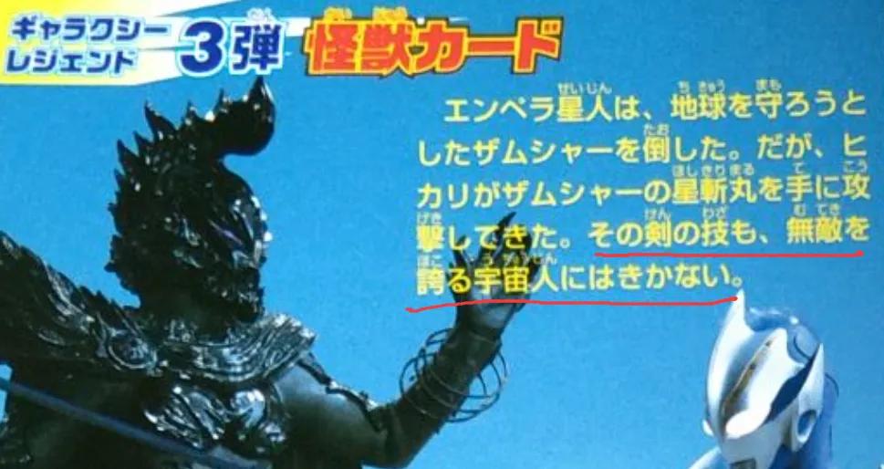 安培拉星人高清大图,宇宙大帝安培拉