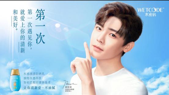 水密码水感美白防晒露用不用卸妆,水感清爽防晒水密码