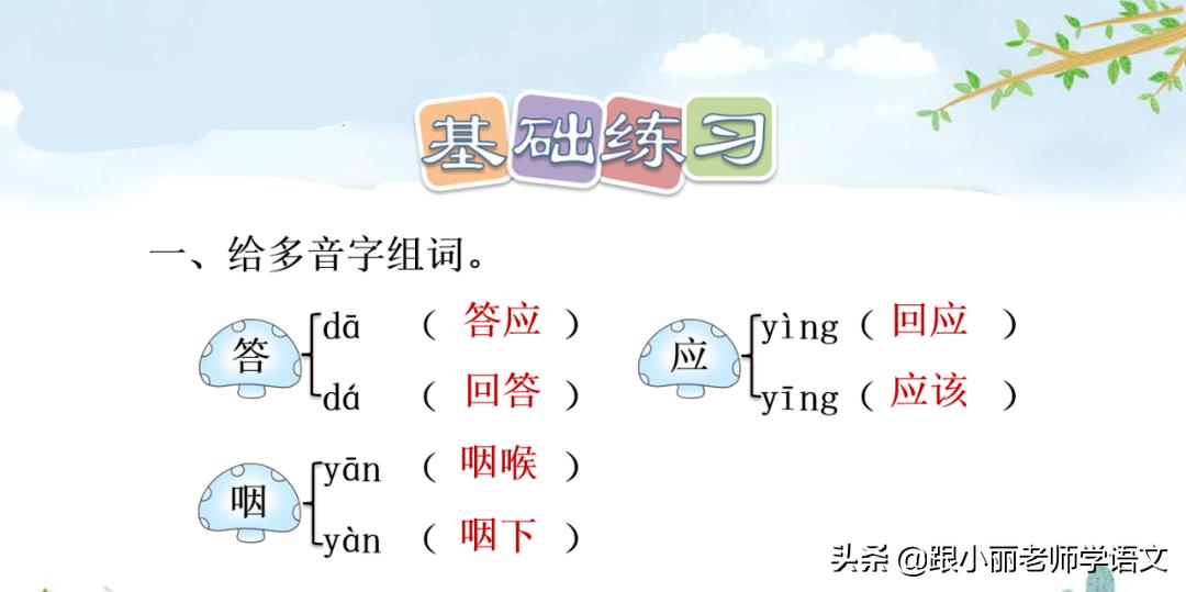 三年级在牛肚子里旅行的中心思想,三上语文在牛肚子里旅行课文讲解