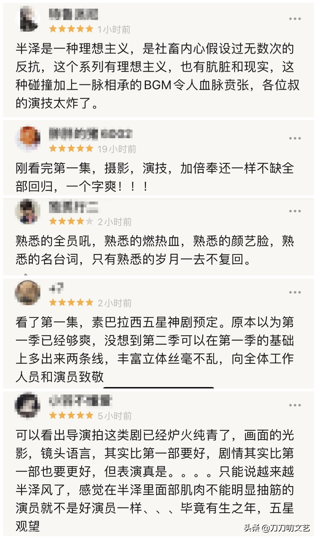 开分9.4!《半泽直树2》开播收视22%破纪录,冲原班人马就值五星