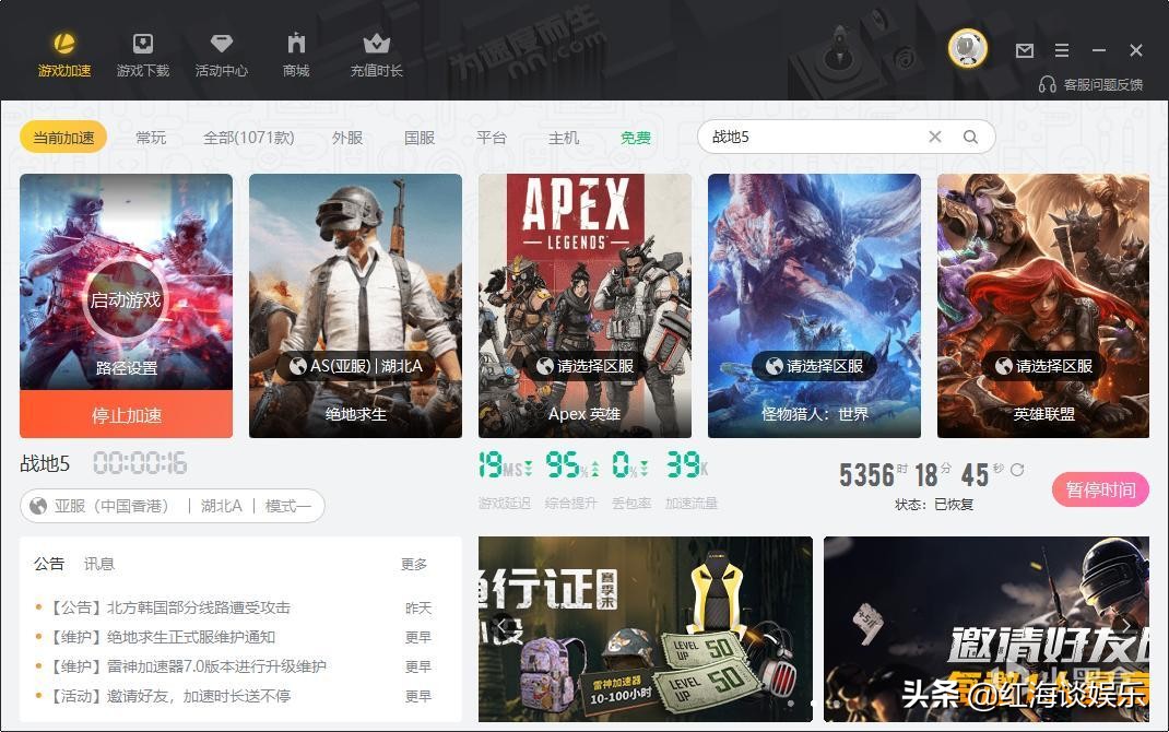 推荐超强的游戏加速器,主流游戏加速器