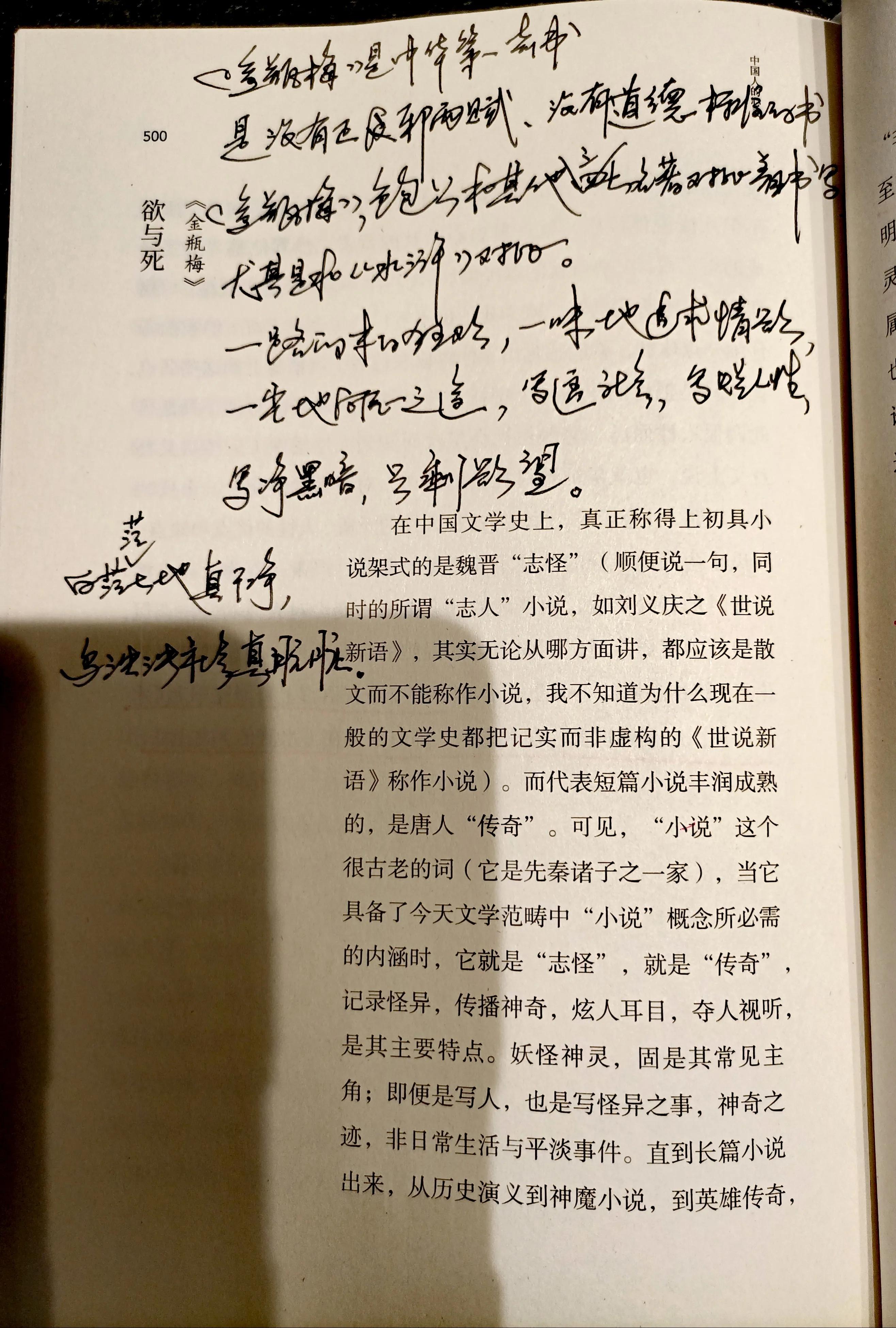 读五大名著思想有悟每个中国人都是思想家