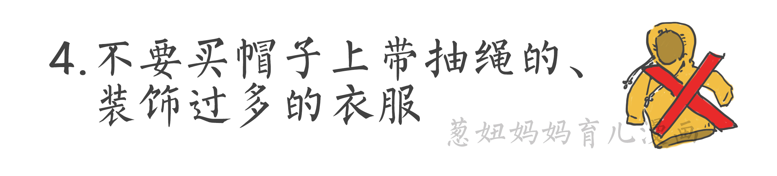 宝宝适合穿什么样的衣服？怎么正确地给宝宝买衣服？