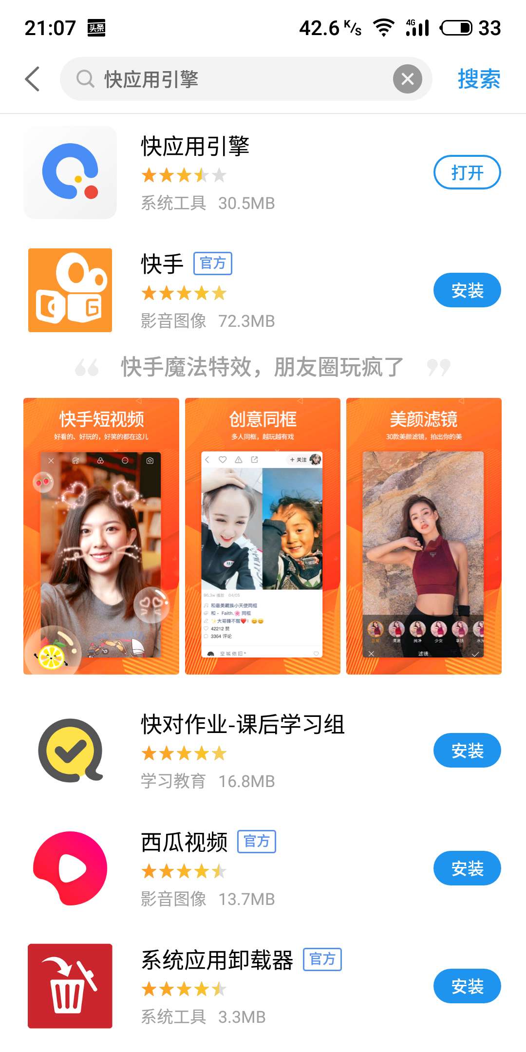 用魅族手机有好运吗,魅族手机隐藏功能扩大内存m5